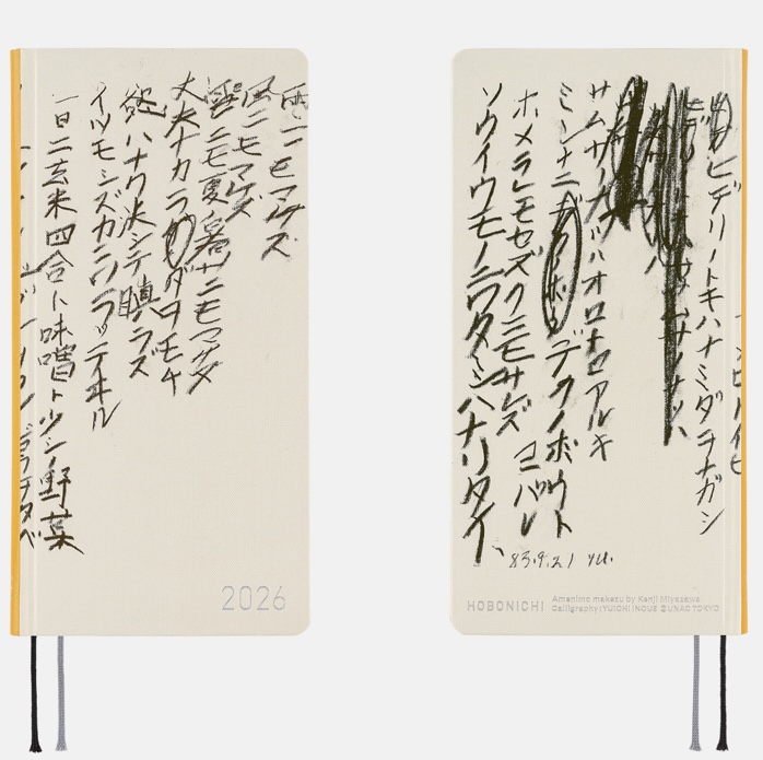 Hobonichi Weeks - Yuichi Inoue - Amenimo Makezu